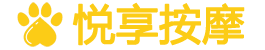 杭州悦享按摩会所